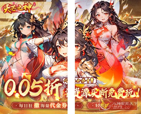 天芒之神v1.0.02无限修改★美少女卡牌三国游戏-网赚