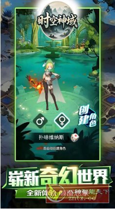 时空神域v5.0.1解锁修改★二次元时空穿越放置游戏-网赚