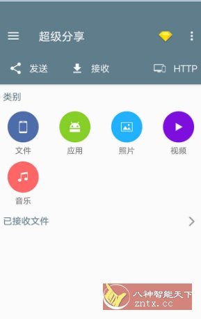 Easy Share 超级分享v1.5.00高级版-网赚